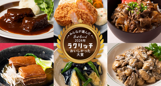 2024年5月16日(木)10時より、「おいしかった大賞BOX 2024」を販売!