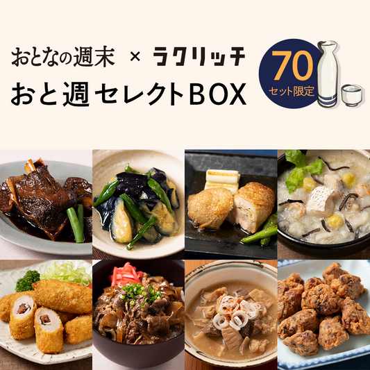 おと週セレクトBOX